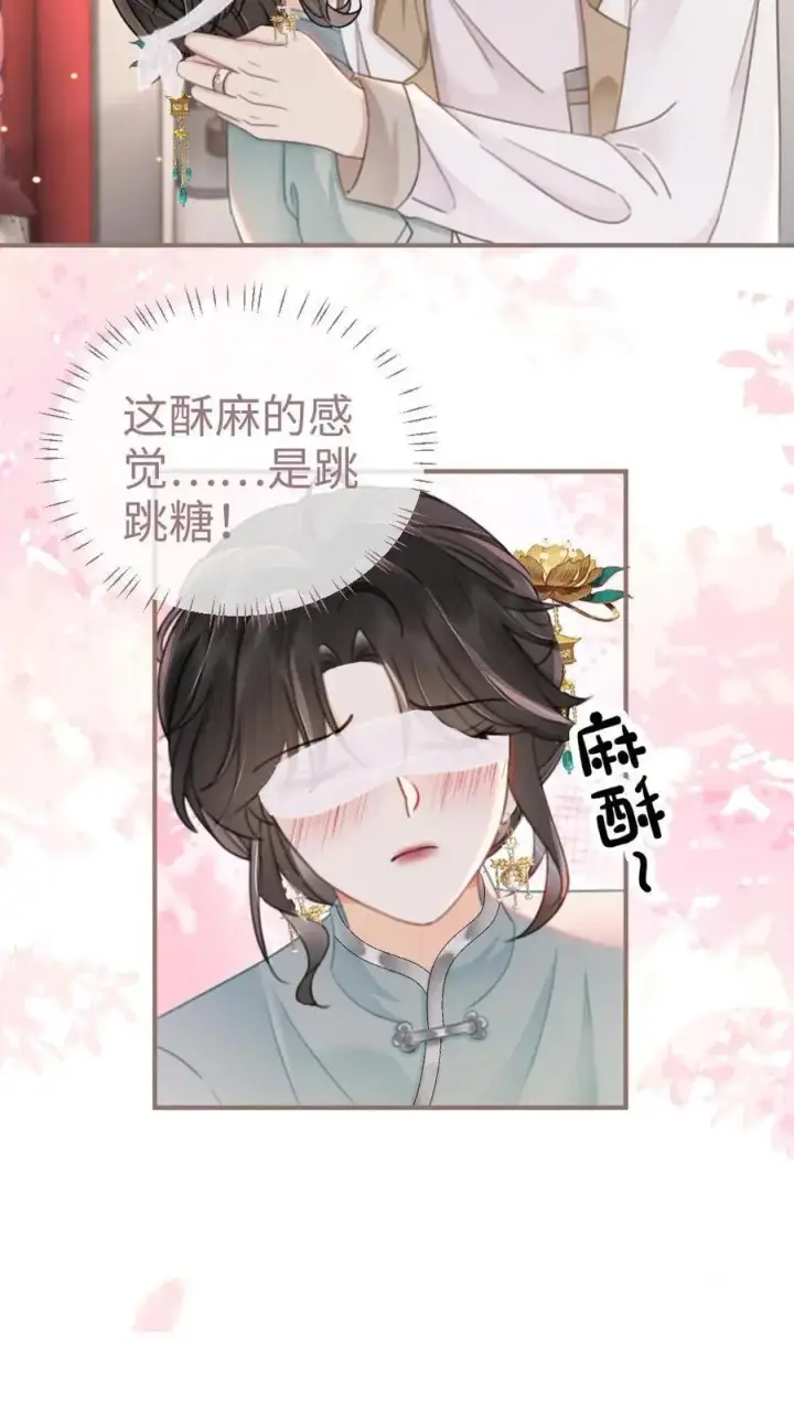 《明撩！暗诱！和顶流影帝恋综撒糖》第143话 床上壁咚图4