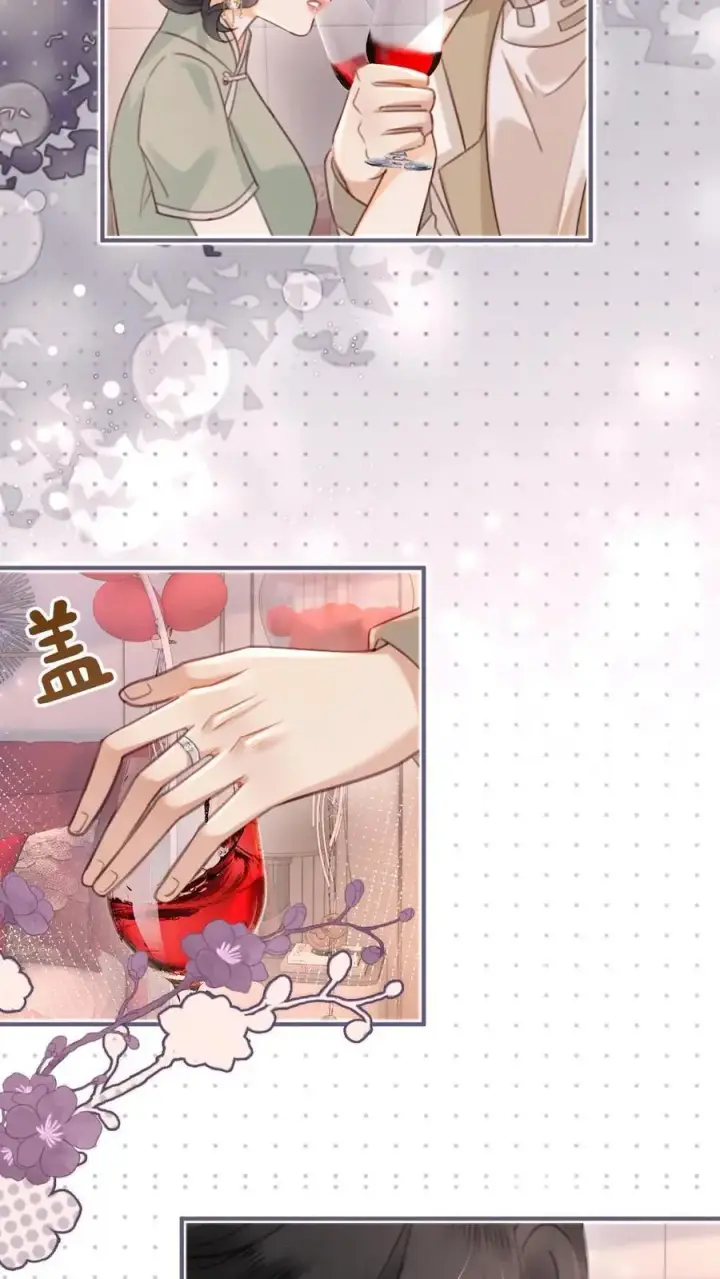 《明撩！暗诱！和顶流影帝恋综撒糖》第144话 交杯酒图12