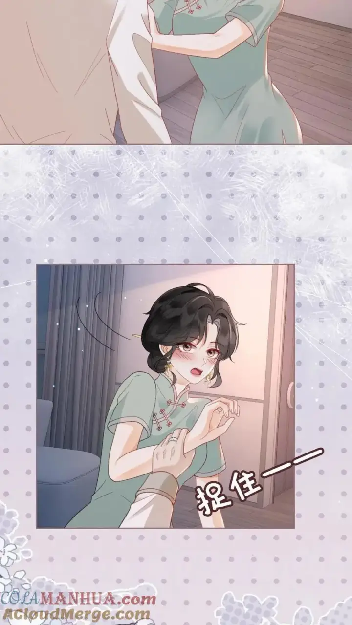 《明撩！暗诱！和顶流影帝恋综撒糖》第145话 提枪上阵图13