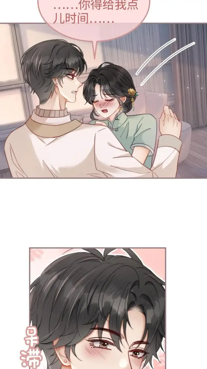 《明撩！暗诱！和顶流影帝恋综撒糖》第145话 提枪上阵图20