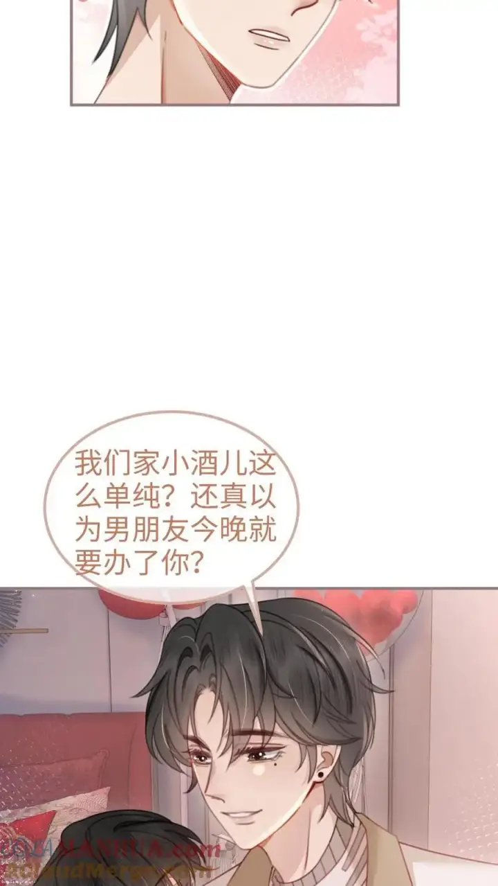 《明撩！暗诱！和顶流影帝恋综撒糖》第145话 提枪上阵图21