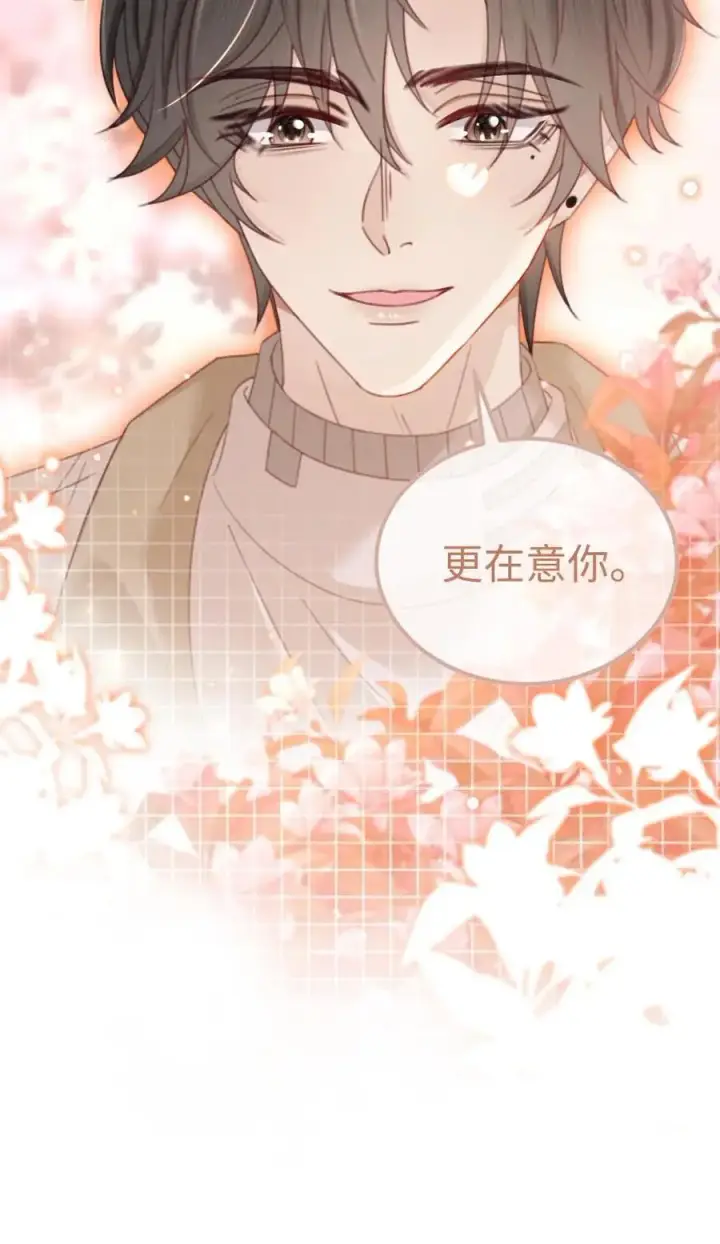 《明撩！暗诱！和顶流影帝恋综撒糖》第145话 提枪上阵图24