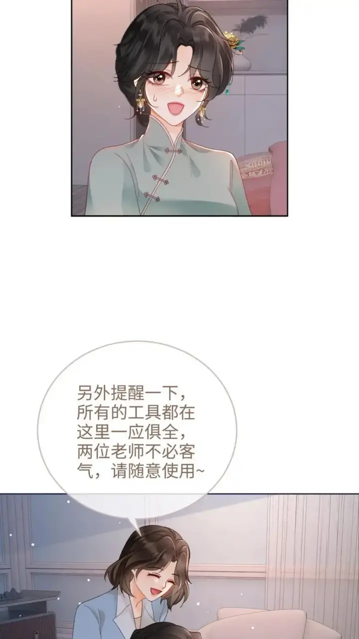 《明撩！暗诱！和顶流影帝恋综撒糖》第145话 提枪上阵图6