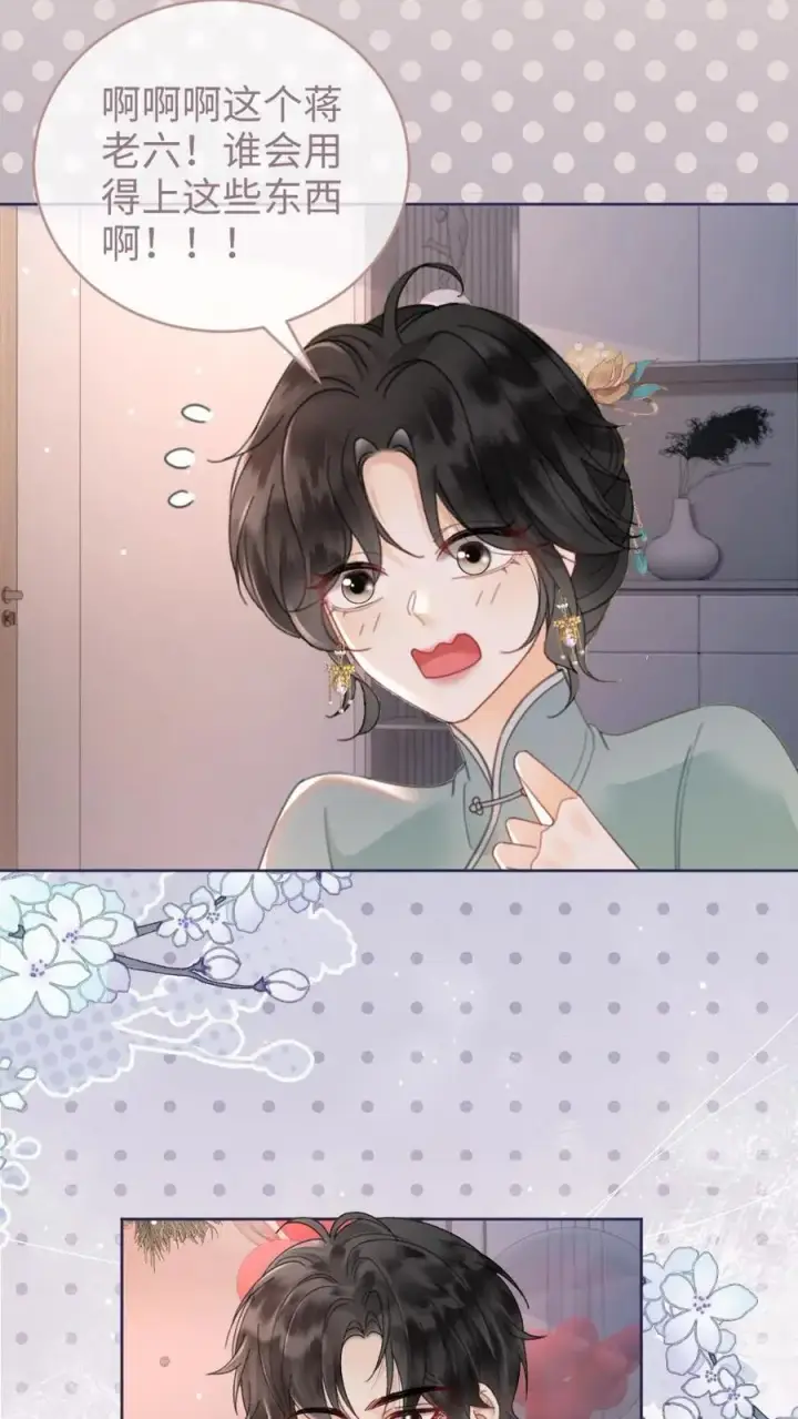 《明撩！暗诱！和顶流影帝恋综撒糖》第145话 提枪上阵图8