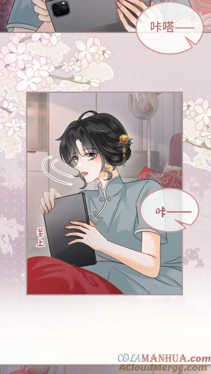 《明撩！暗诱！和顶流影帝恋综撒糖》第146话 洞房花烛夜图19