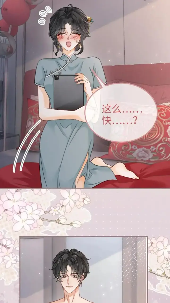 《明撩！暗诱！和顶流影帝恋综撒糖》第146话 洞房花烛夜图20
