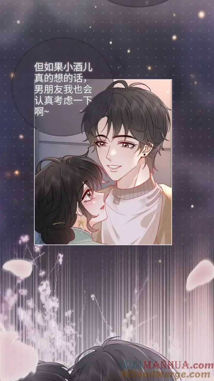 《明撩！暗诱！和顶流影帝恋综撒糖》第146话 洞房花烛夜图3