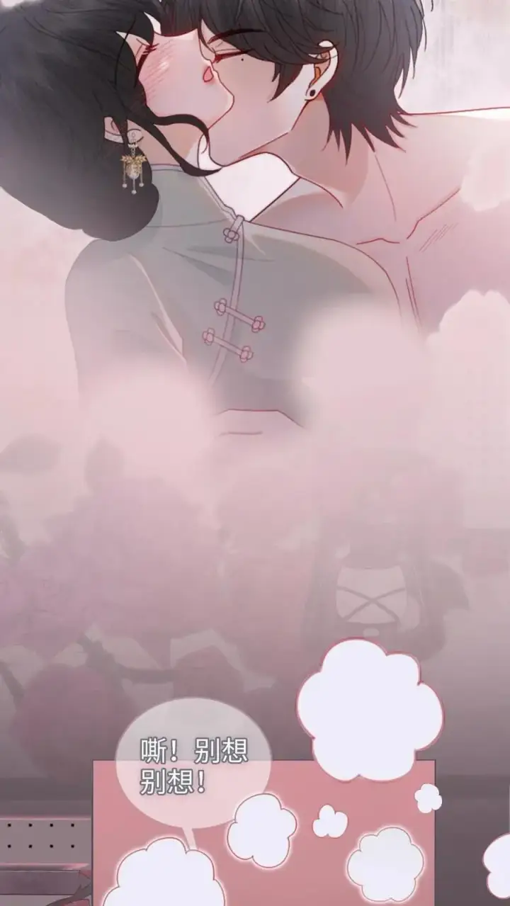 《明撩！暗诱！和顶流影帝恋综撒糖》第146话 洞房花烛夜图4