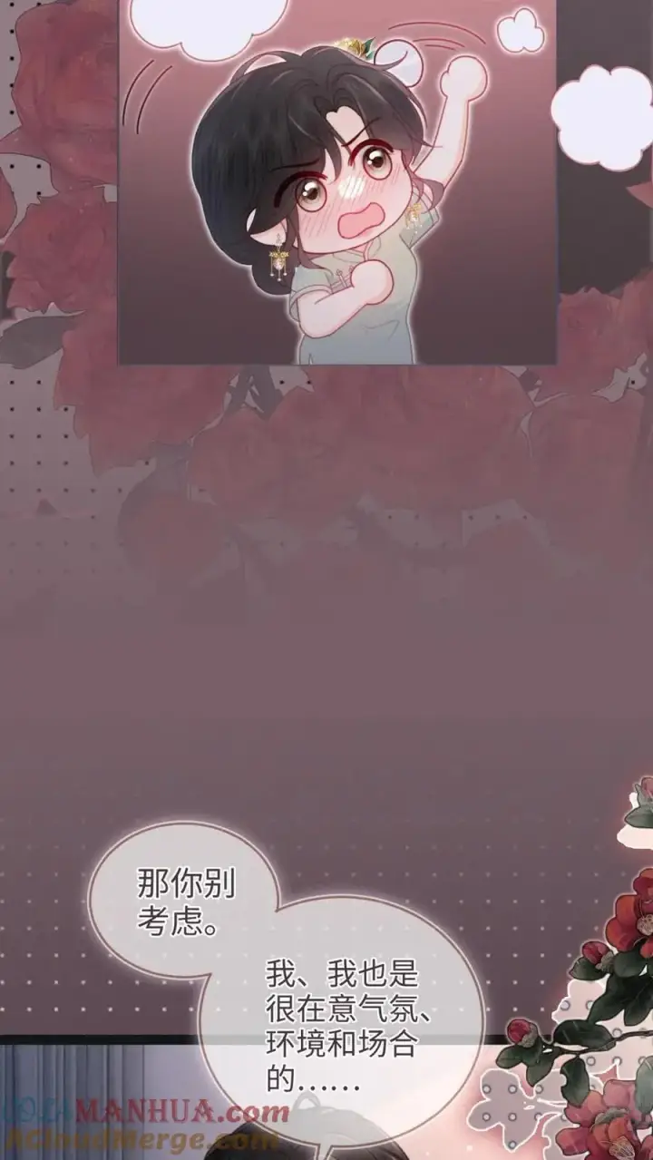 《明撩！暗诱！和顶流影帝恋综撒糖》第146话 洞房花烛夜图5