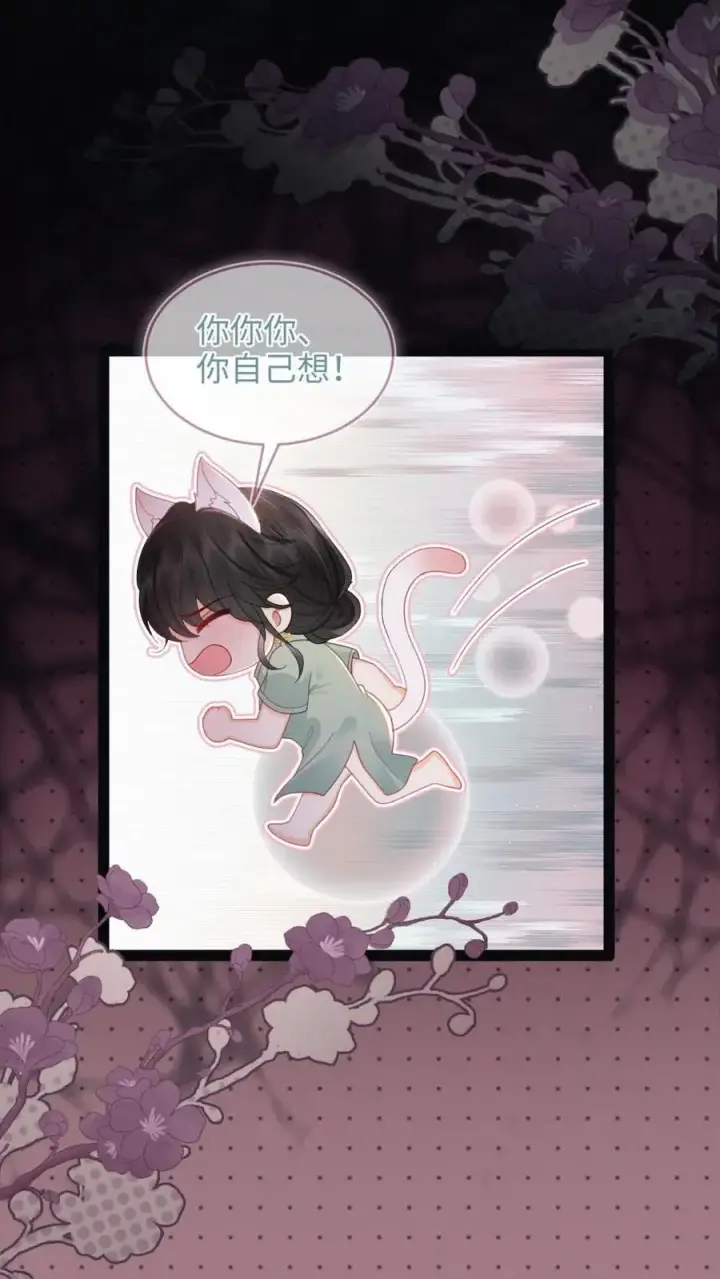 《明撩！暗诱！和顶流影帝恋综撒糖》第146话 洞房花烛夜图8