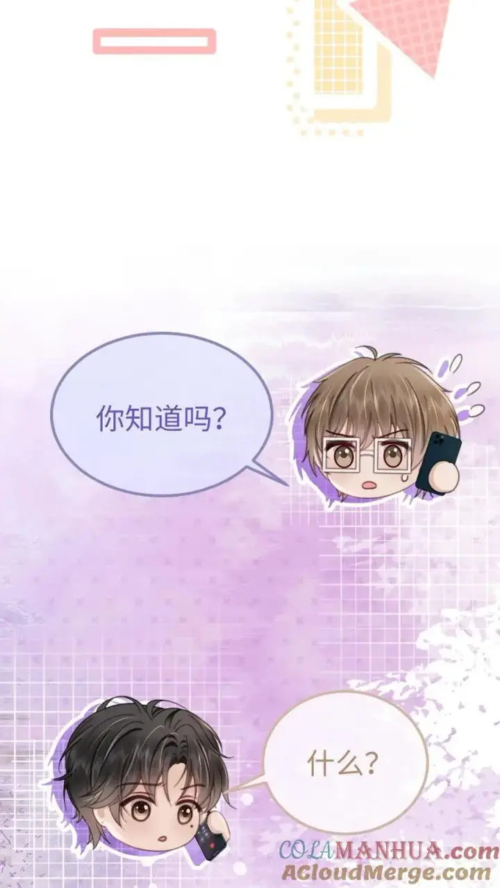 《明撩！暗诱！和顶流影帝恋综撒糖》第147话 高级私生？图21