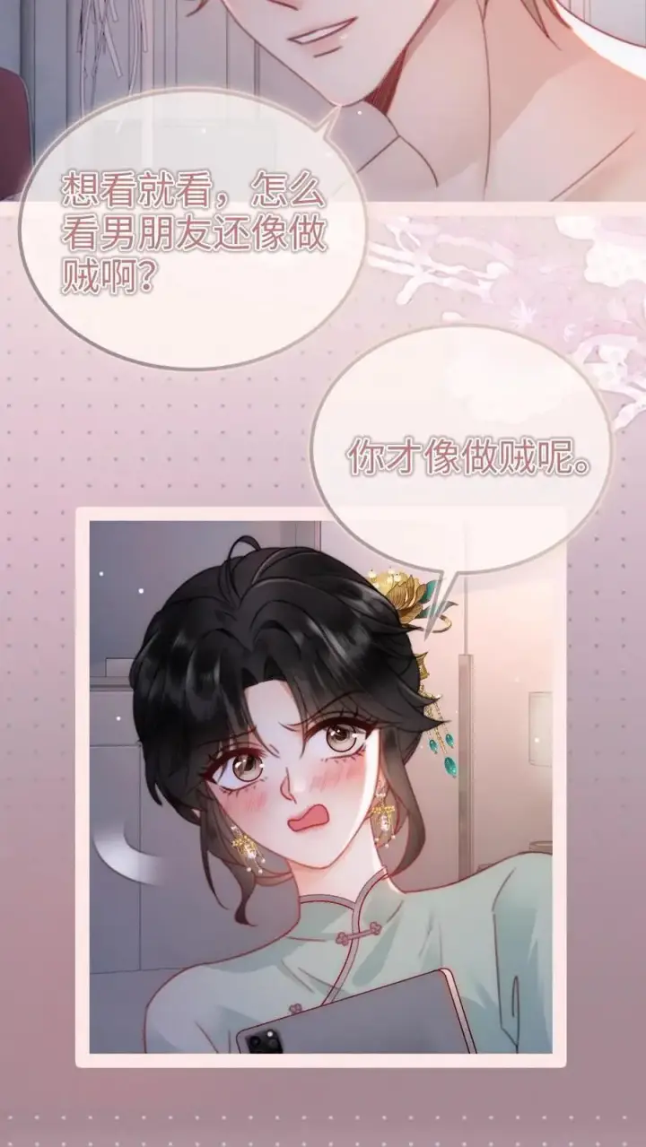 《明撩！暗诱！和顶流影帝恋综撒糖》第147话 高级私生？图4