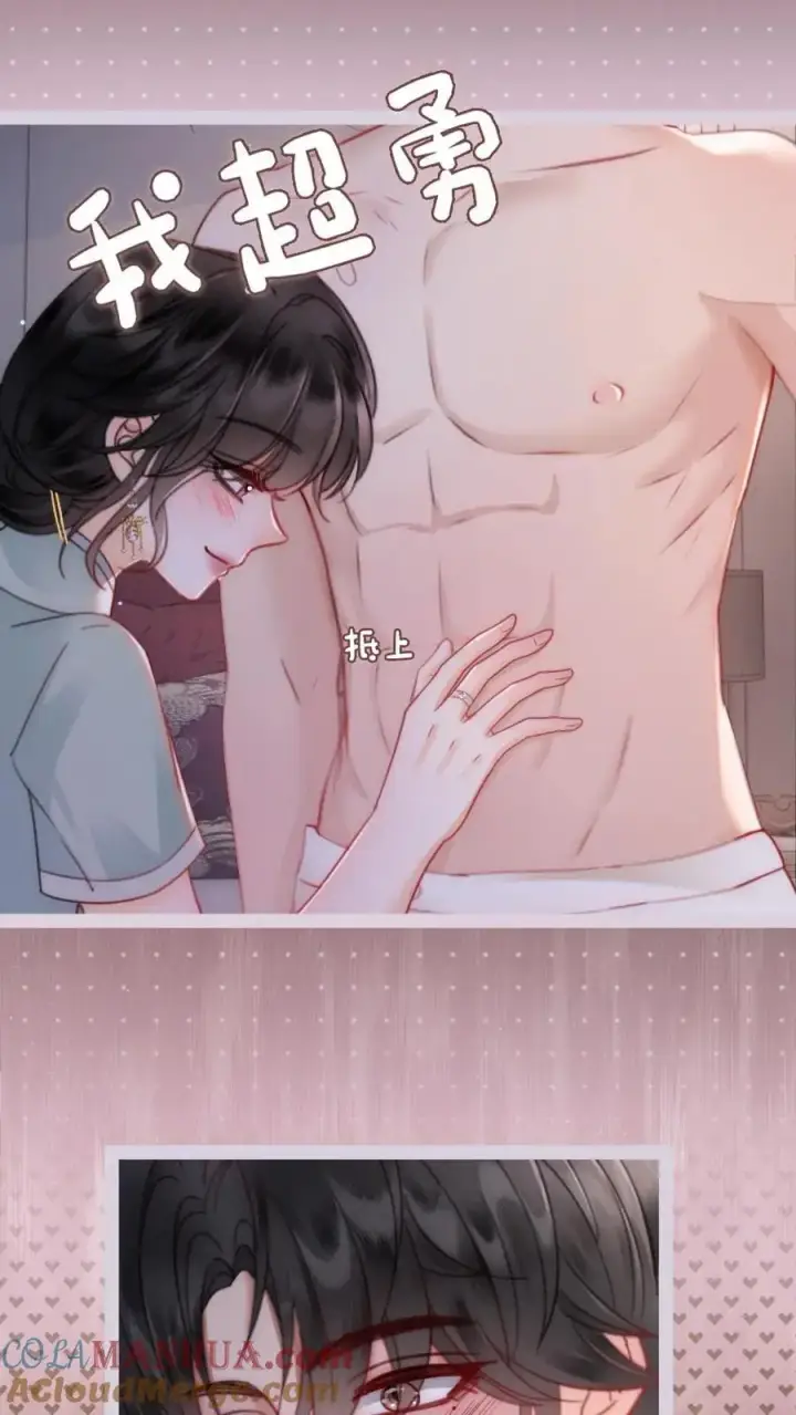 《明撩！暗诱！和顶流影帝恋综撒糖》第147话 高级私生？图5