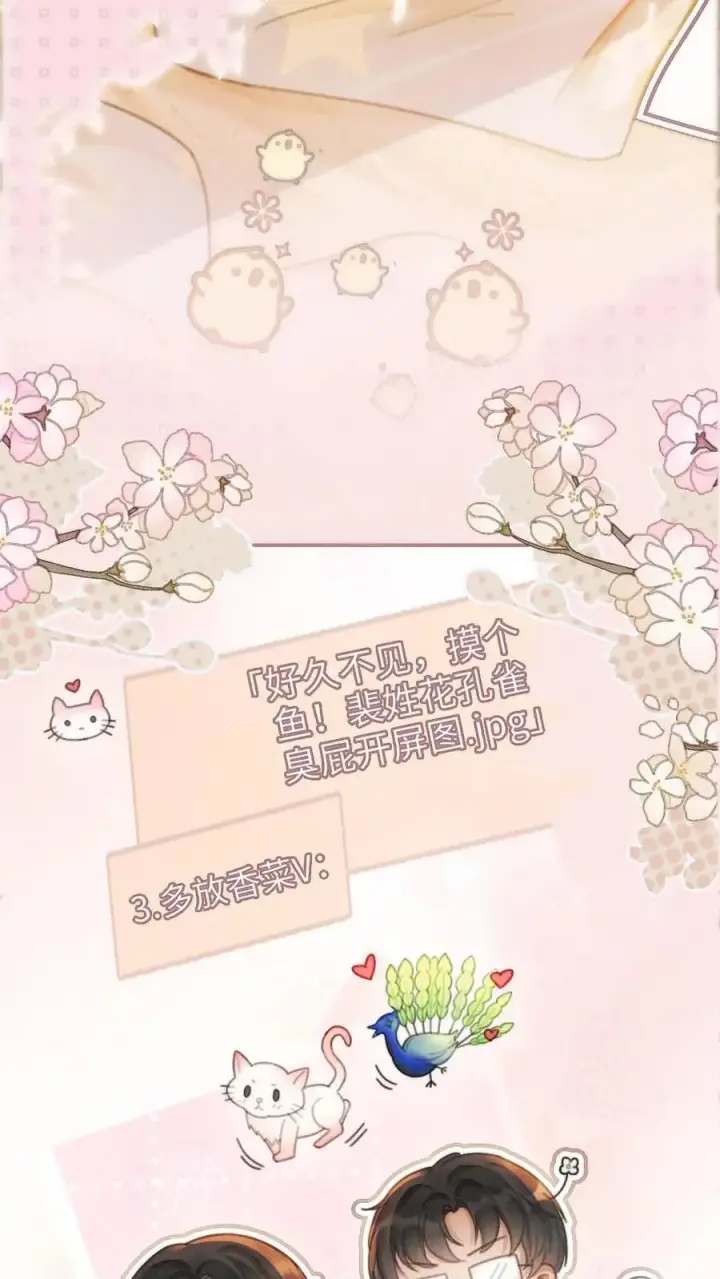 《明撩！暗诱！和顶流影帝恋综撒糖》第148话 甘愿为她臣服图10