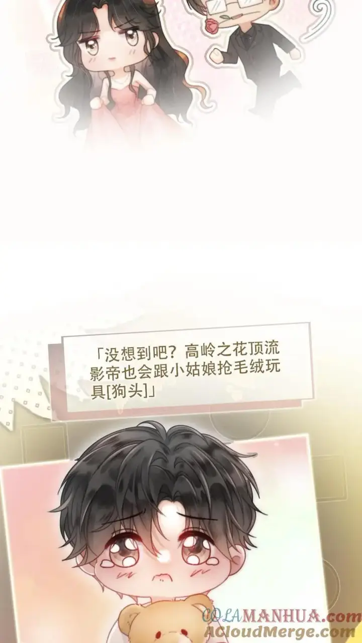 《明撩！暗诱！和顶流影帝恋综撒糖》第148话 甘愿为她臣服图11