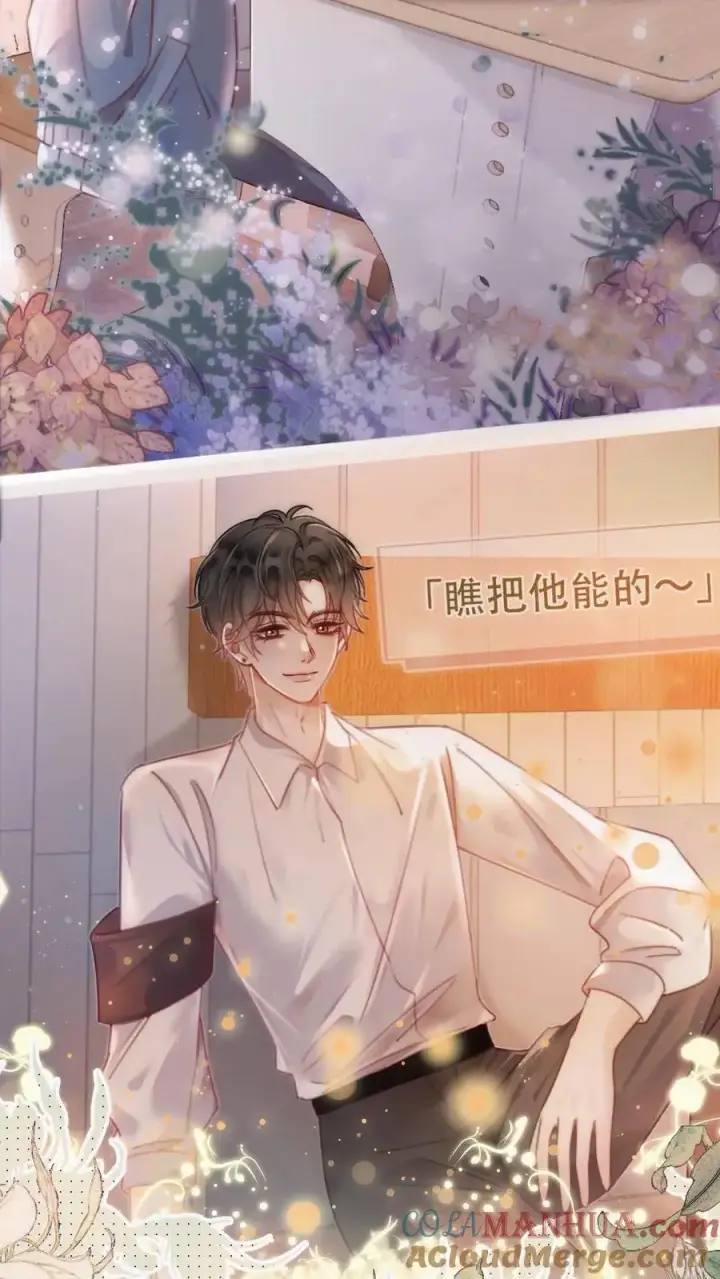 《明撩！暗诱！和顶流影帝恋综撒糖》第148话 甘愿为她臣服图13