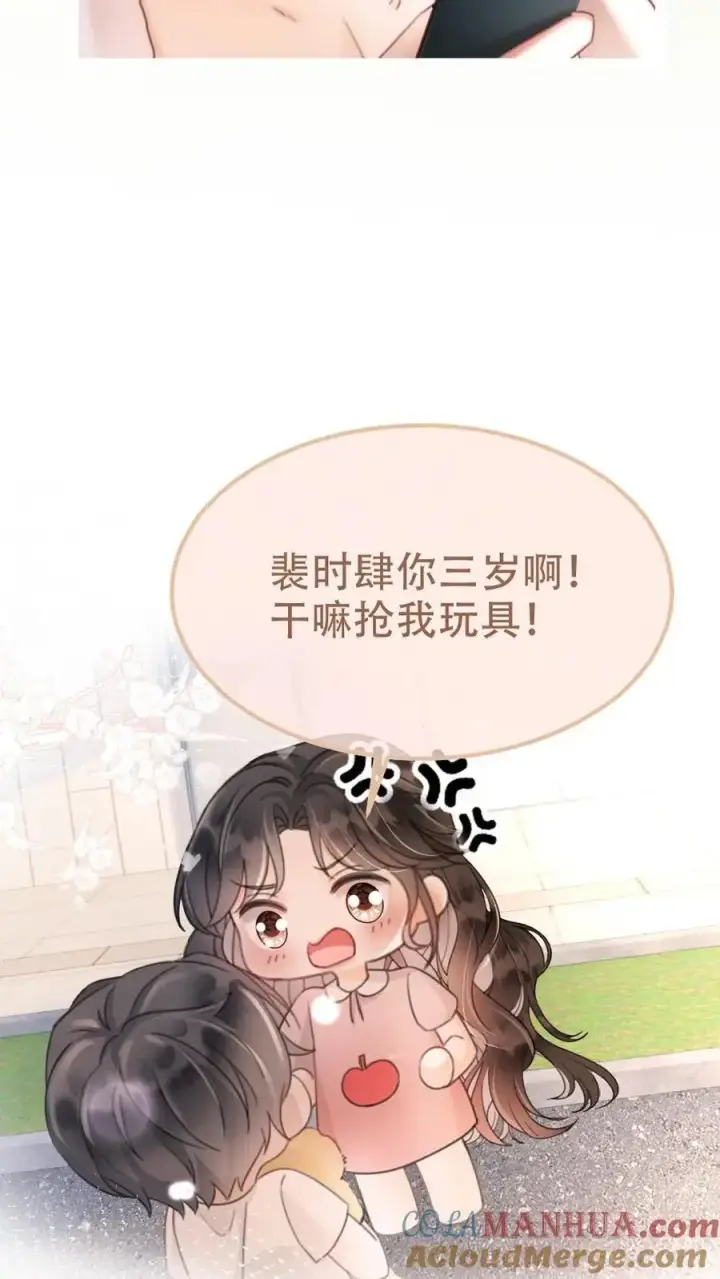 《明撩！暗诱！和顶流影帝恋综撒糖》第148话 甘愿为她臣服图15