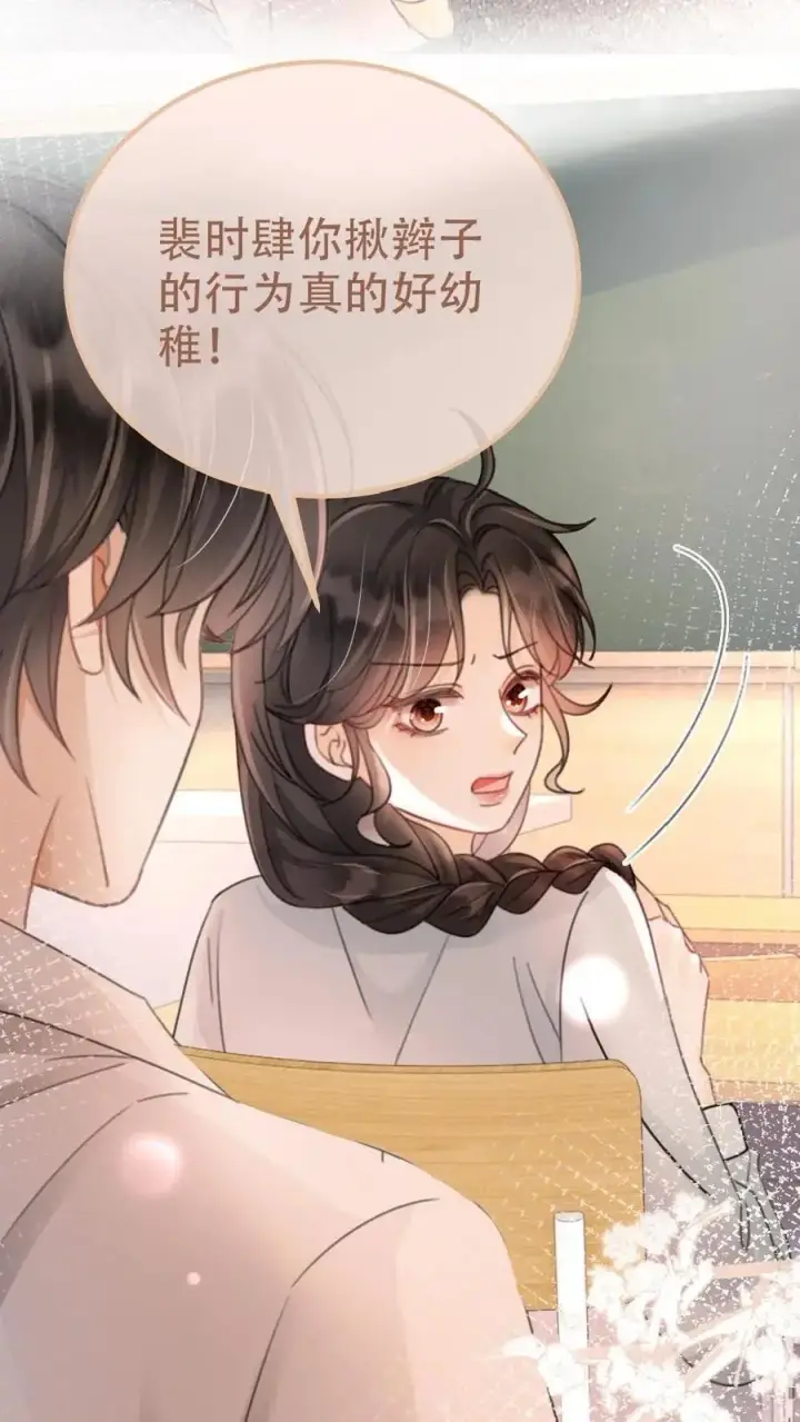 《明撩！暗诱！和顶流影帝恋综撒糖》第148话 甘愿为她臣服图16