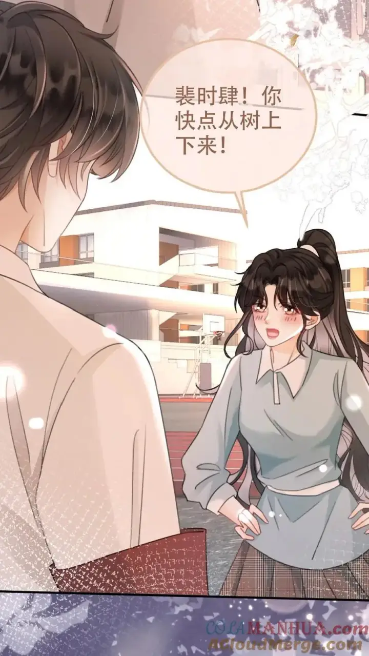 《明撩！暗诱！和顶流影帝恋综撒糖》第148话 甘愿为她臣服图17