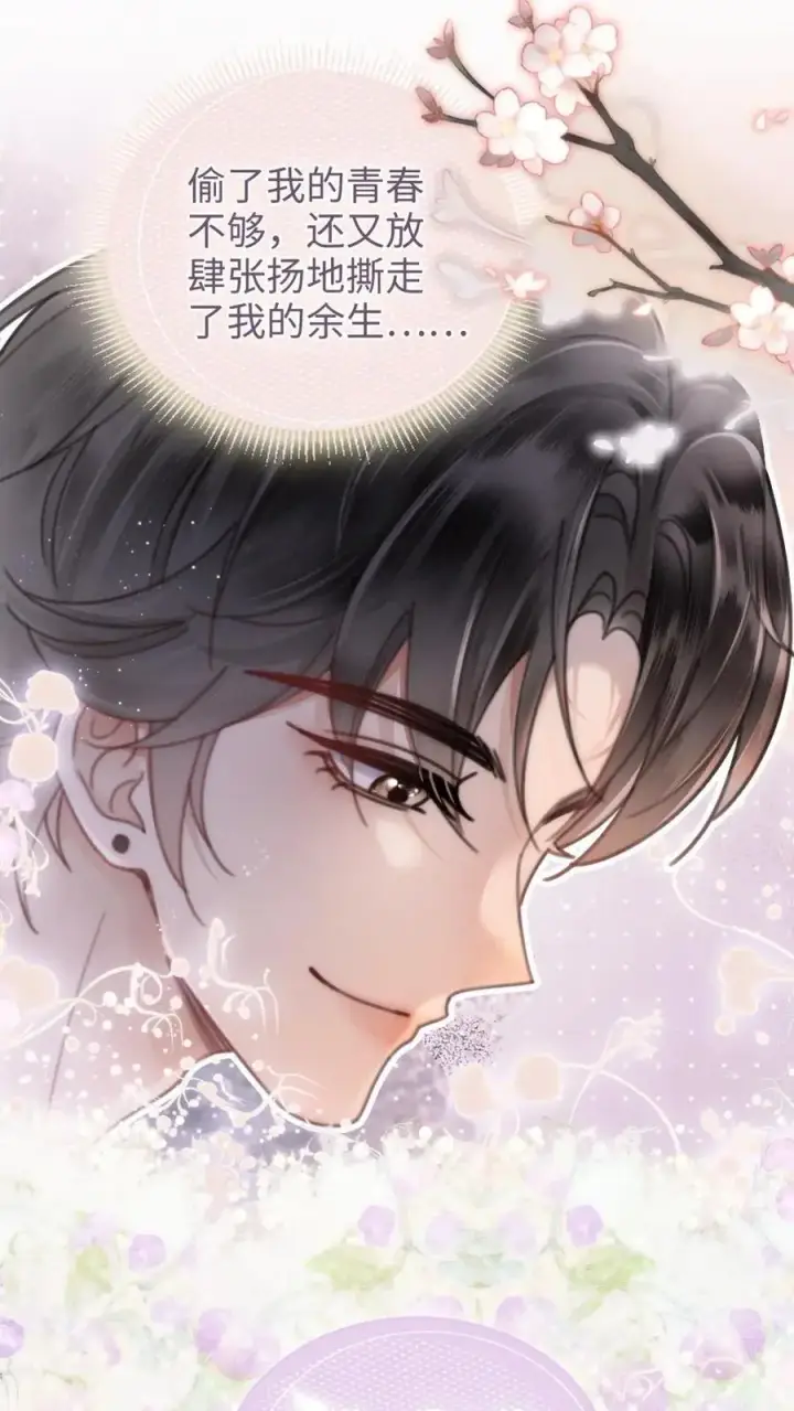 《明撩！暗诱！和顶流影帝恋综撒糖》第148话 甘愿为她臣服图20