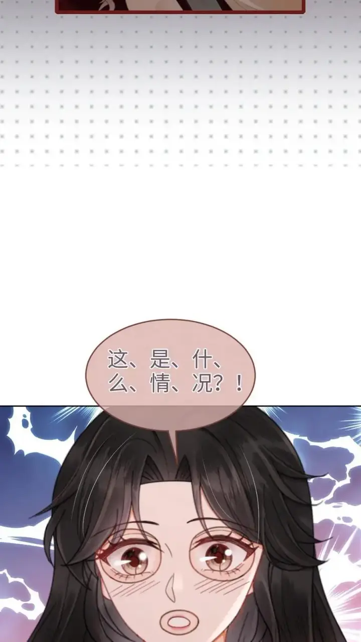 《明撩！暗诱！和顶流影帝恋综撒糖》第148话 甘愿为她臣服图24