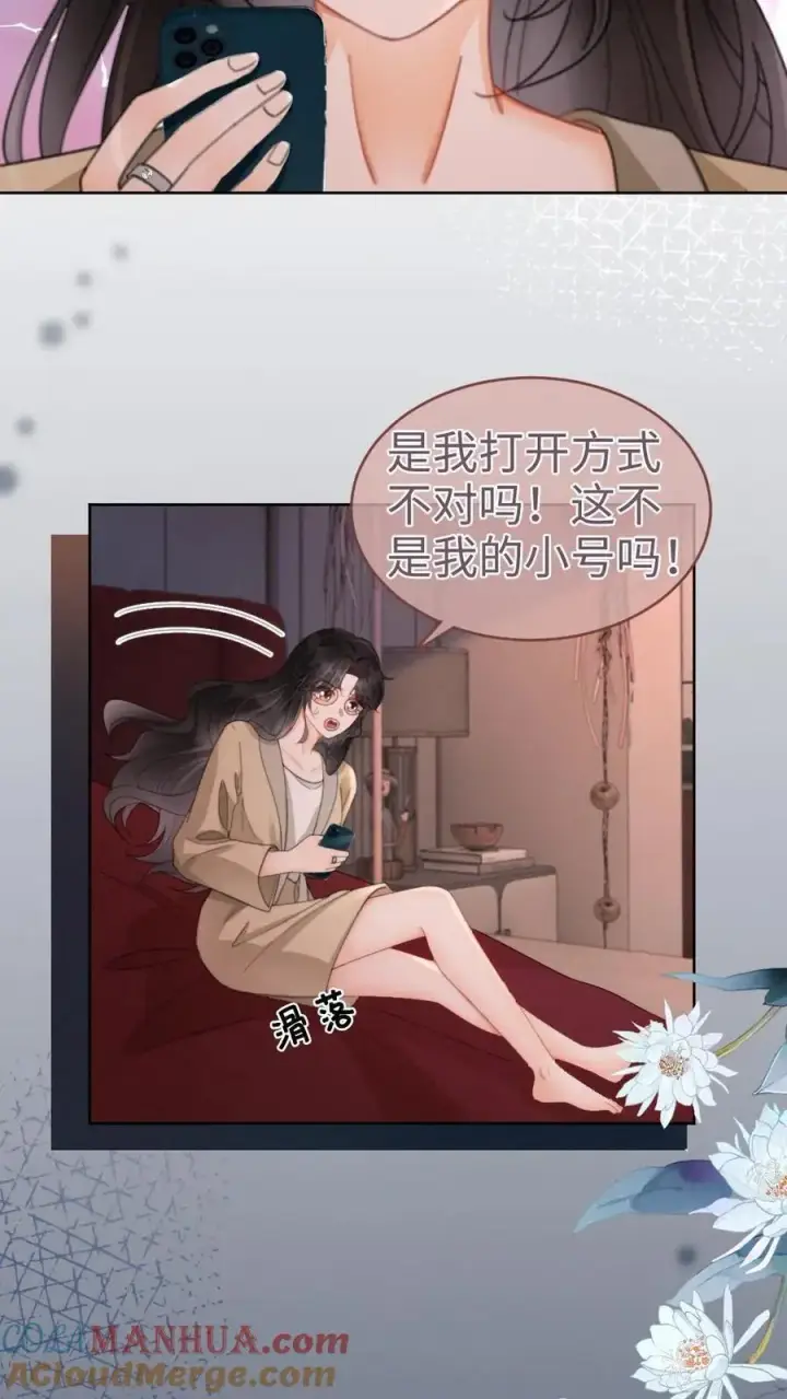 《明撩！暗诱！和顶流影帝恋综撒糖》第148话 甘愿为她臣服图25