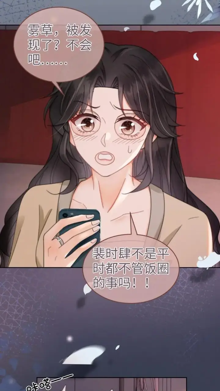 《明撩！暗诱！和顶流影帝恋综撒糖》第148话 甘愿为她臣服图26