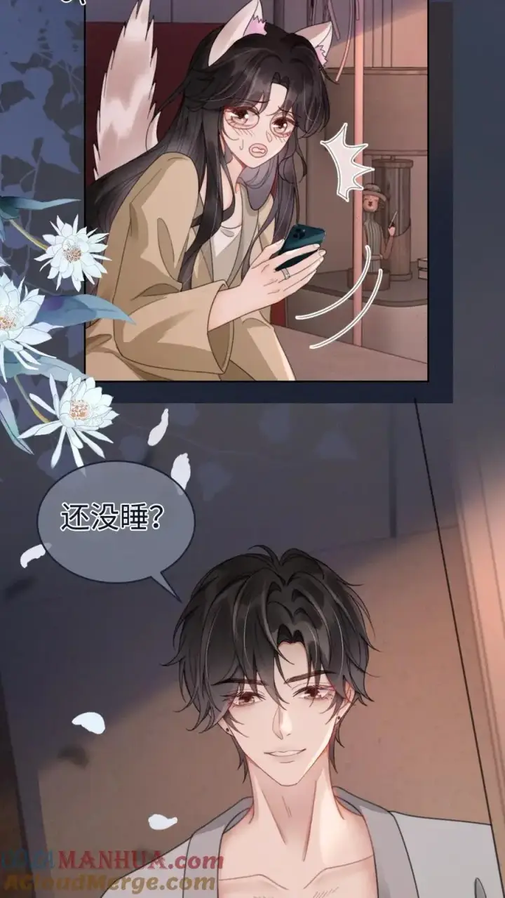 《明撩！暗诱！和顶流影帝恋综撒糖》第148话 甘愿为她臣服图27