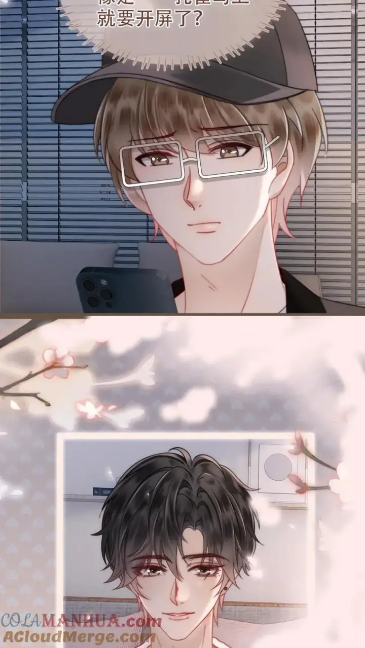 《明撩！暗诱！和顶流影帝恋综撒糖》第148话 甘愿为她臣服图7