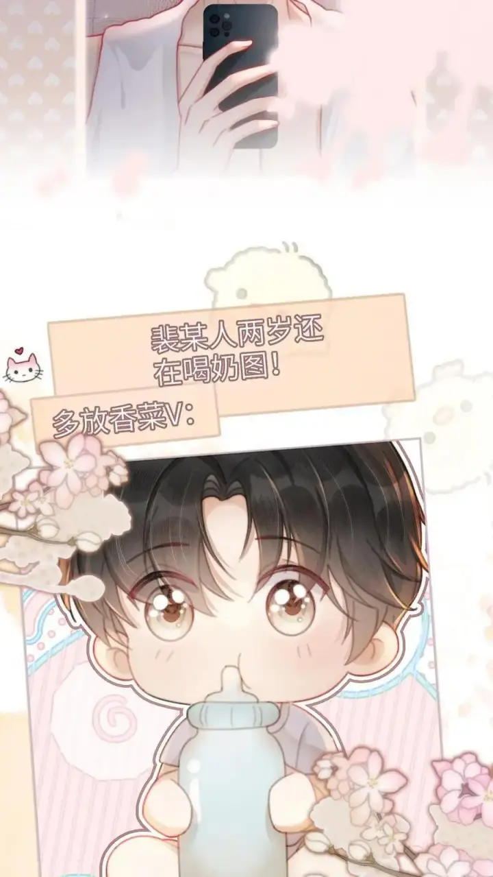 《明撩！暗诱！和顶流影帝恋综撒糖》第148话 甘愿为她臣服图8