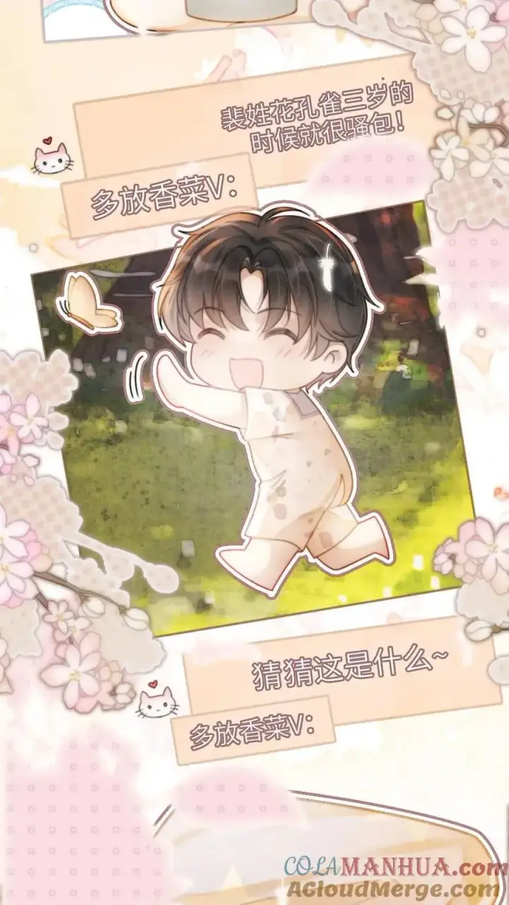 《明撩！暗诱！和顶流影帝恋综撒糖》第148话 甘愿为她臣服图9