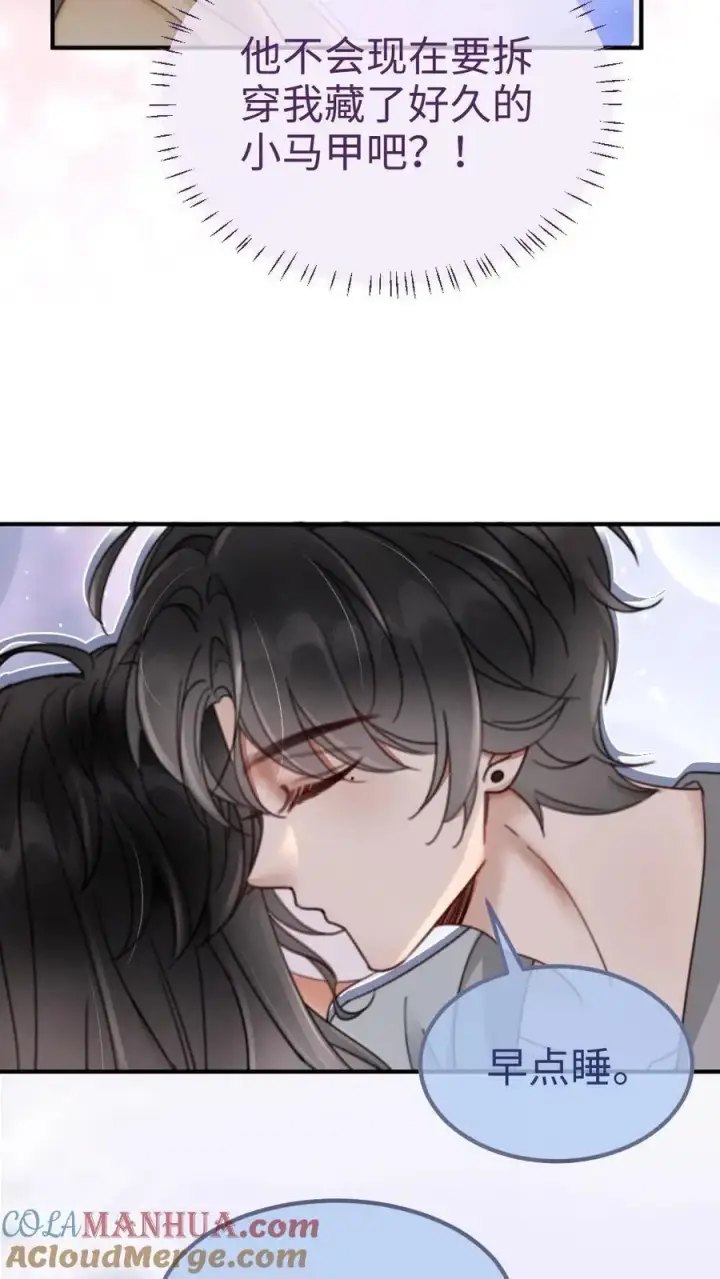 《明撩！暗诱！和顶流影帝恋综撒糖》第149话 裴猪猪反差萌图11