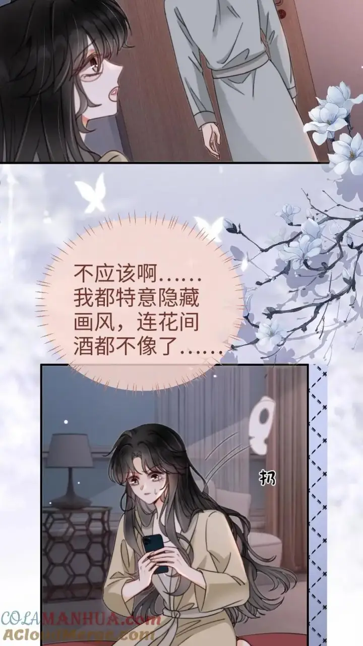 《明撩！暗诱！和顶流影帝恋综撒糖》第149话 裴猪猪反差萌图13