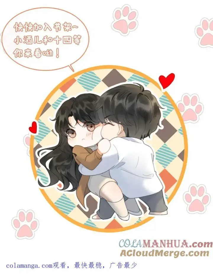 《明撩！暗诱！和顶流影帝恋综撒糖》第149话 裴猪猪反差萌图21
