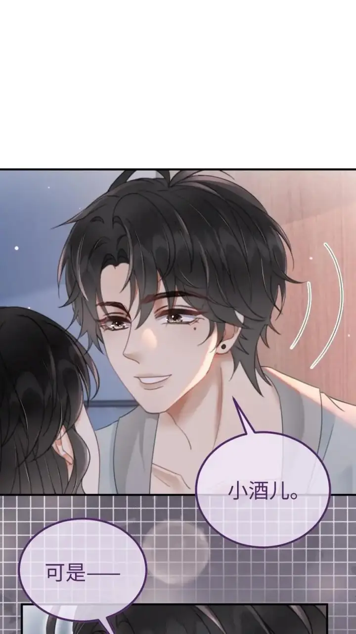 《明撩！暗诱！和顶流影帝恋综撒糖》第149话 裴猪猪反差萌图8