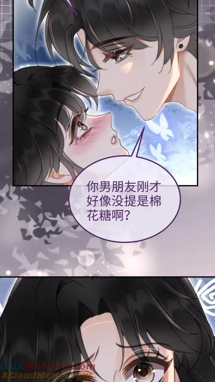 《明撩！暗诱！和顶流影帝恋综撒糖》第149话 裴猪猪反差萌图9