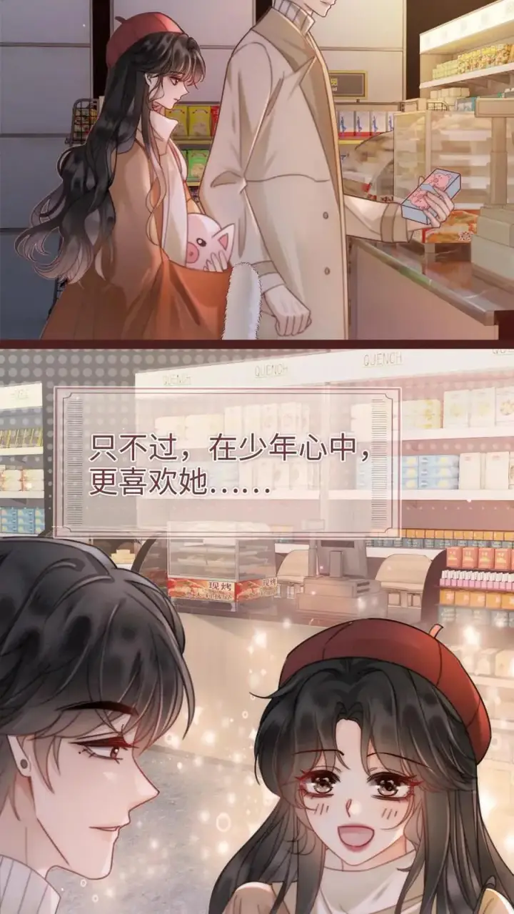 《明撩！暗诱！和顶流影帝恋综撒糖》第150话 突击事后清晨图12