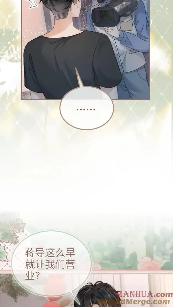《明撩！暗诱！和顶流影帝恋综撒糖》第150话 突击事后清晨图17