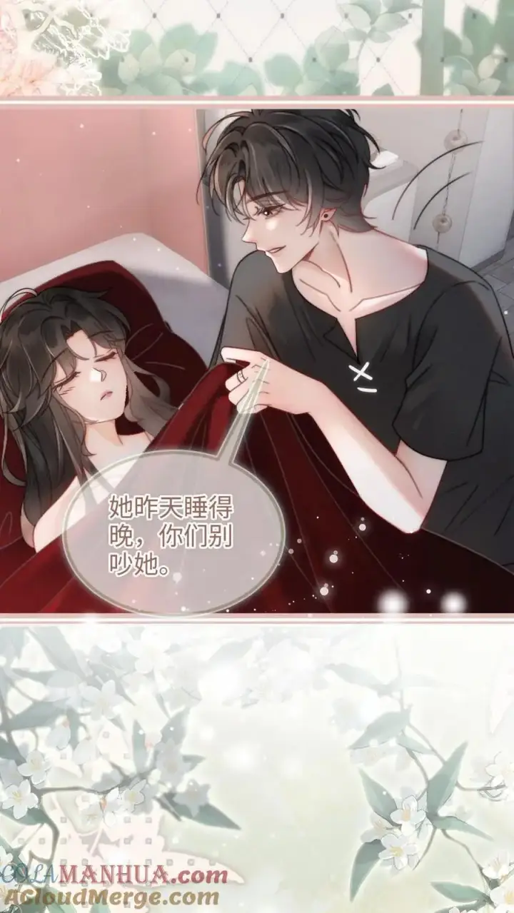《明撩！暗诱！和顶流影帝恋综撒糖》第150话 突击事后清晨图19