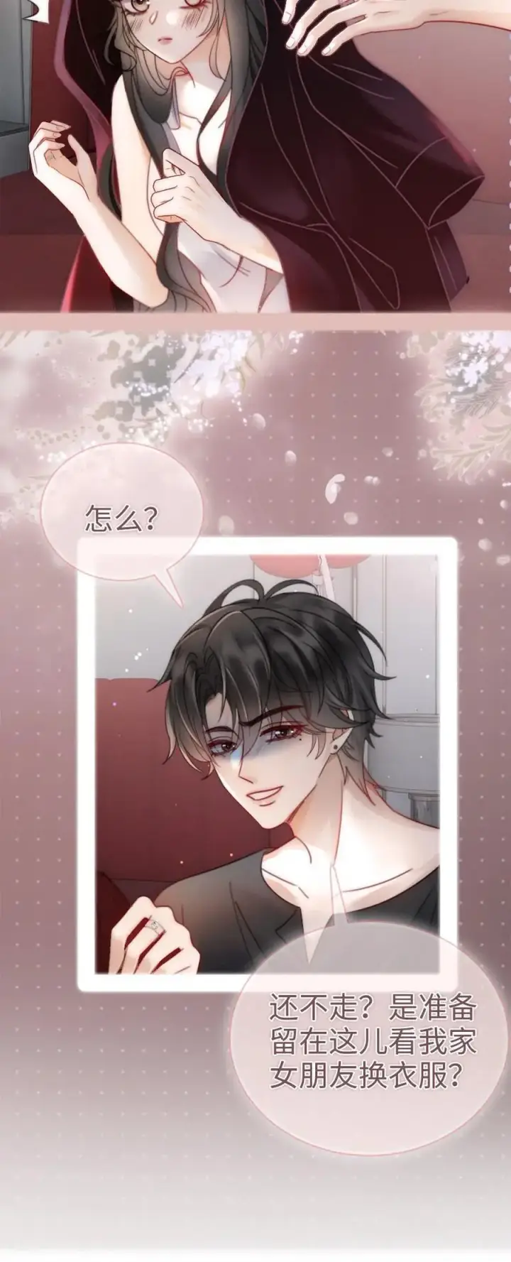 《明撩！暗诱！和顶流影帝恋综撒糖》第150话 突击事后清晨图26