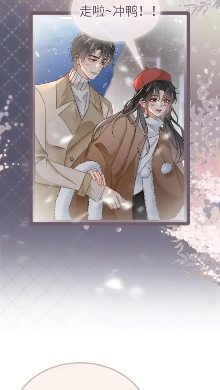 《明撩！暗诱！和顶流影帝恋综撒糖》第150话 突击事后清晨图6