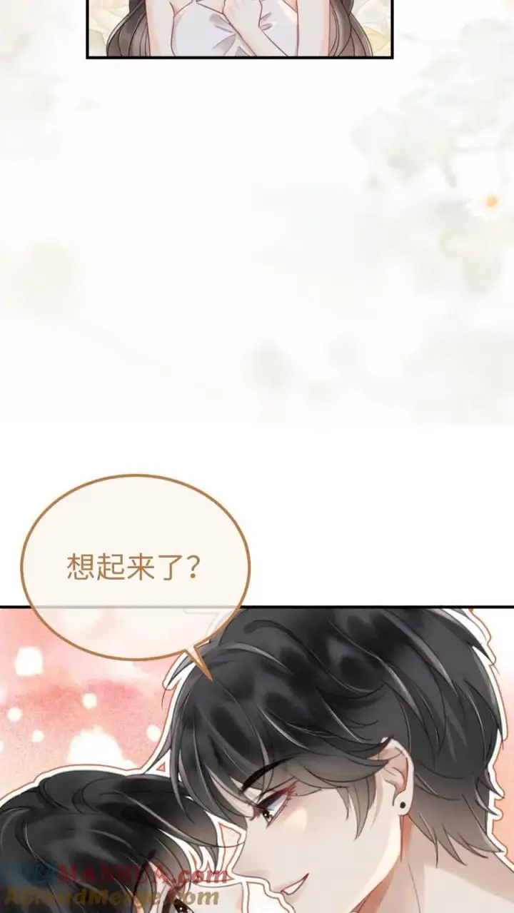 《明撩！暗诱！和顶流影帝恋综撒糖》第151话 跳我的床，骑我的腰图11