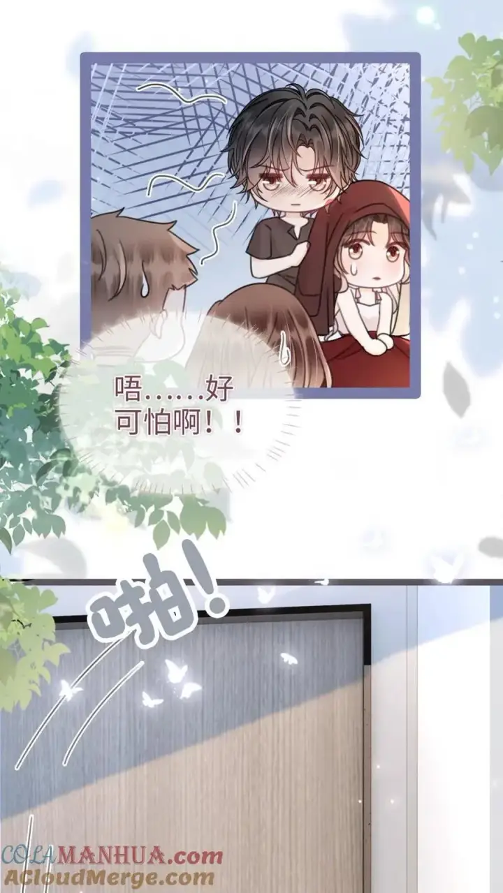 《明撩！暗诱！和顶流影帝恋综撒糖》第151话 跳我的床，骑我的腰图3