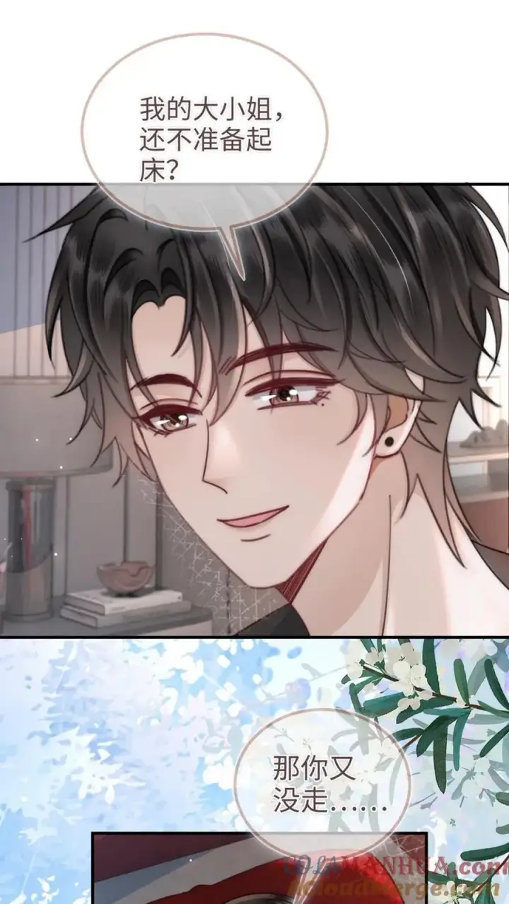《明撩！暗诱！和顶流影帝恋综撒糖》第151话 跳我的床，骑我的腰图5