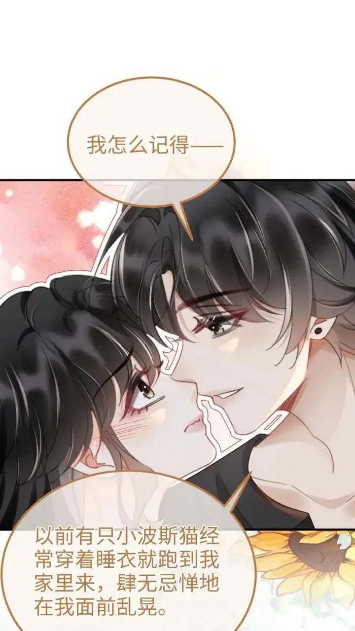 《明撩！暗诱！和顶流影帝恋综撒糖》第151话 跳我的床，骑我的腰图8