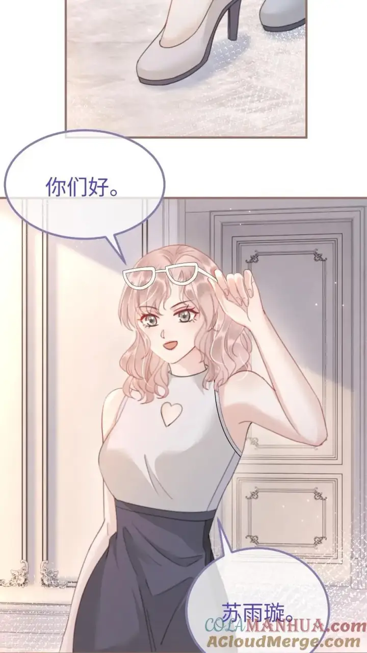 《明撩！暗诱！和顶流影帝恋综撒糖》第152话 甜酷小酒上线！图3
