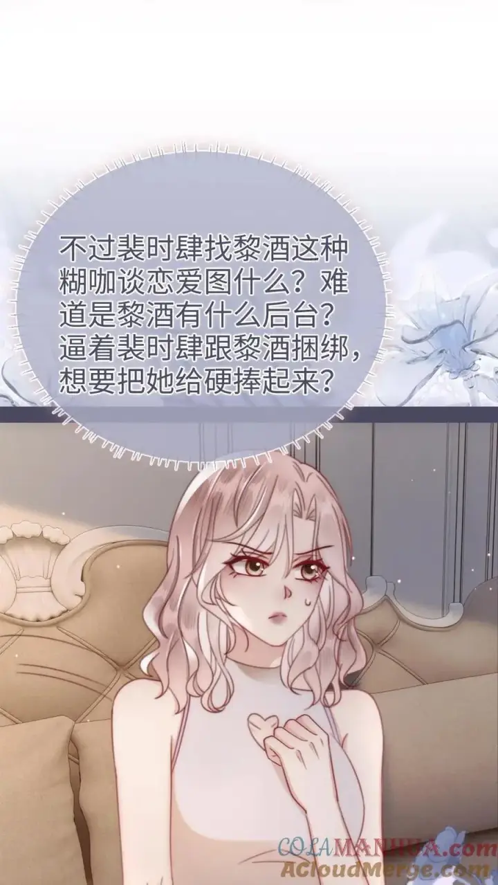 《明撩！暗诱！和顶流影帝恋综撒糖》第153话 土其国之旅图13