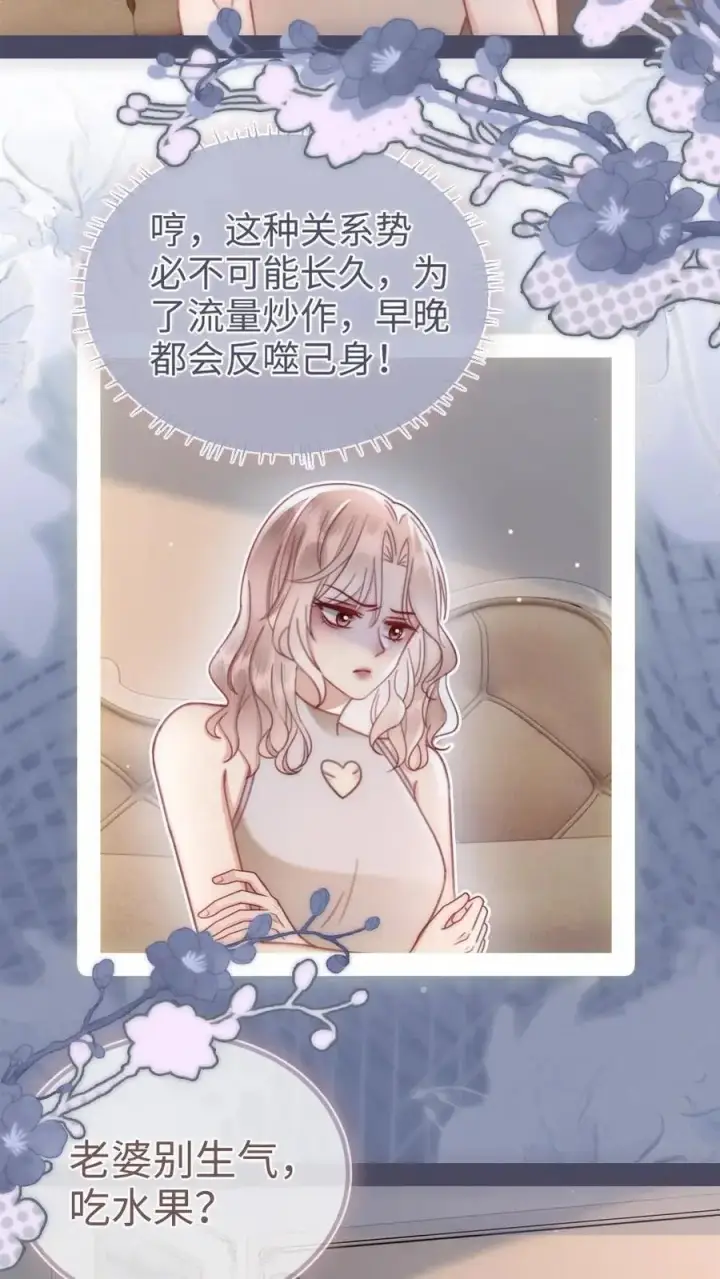 《明撩！暗诱！和顶流影帝恋综撒糖》第153话 土其国之旅图14