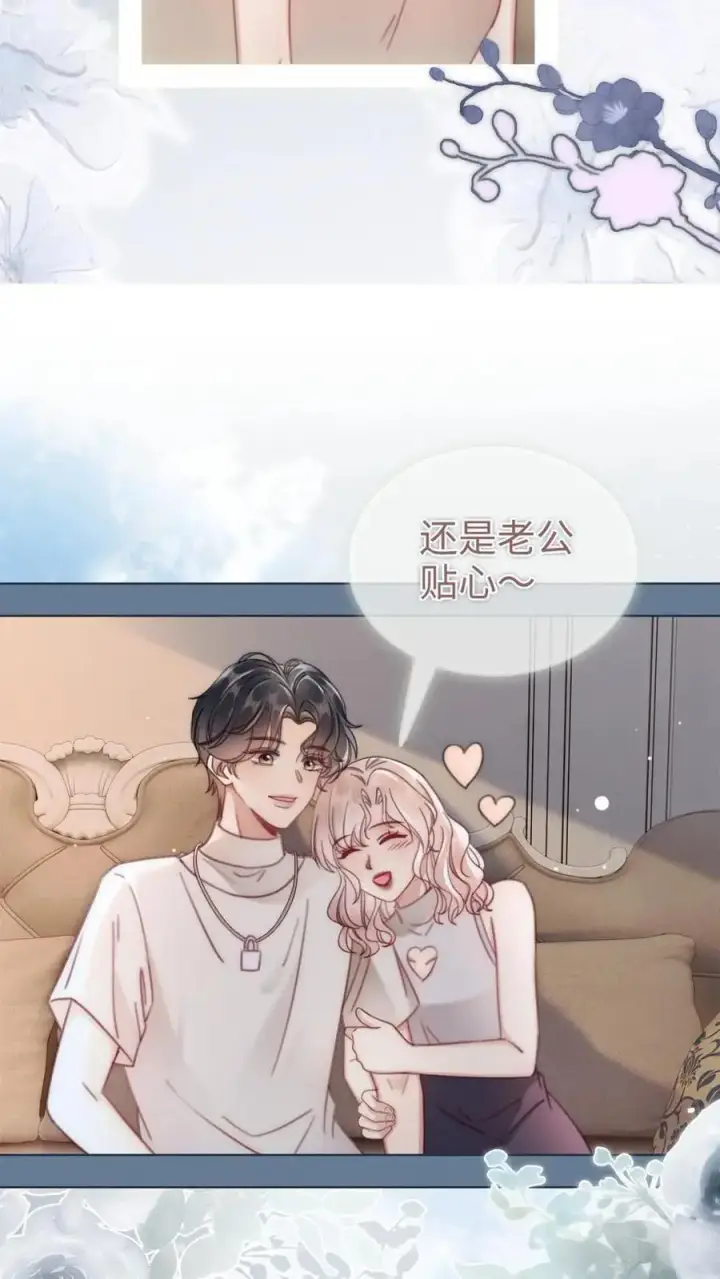 《明撩！暗诱！和顶流影帝恋综撒糖》第153话 土其国之旅图16