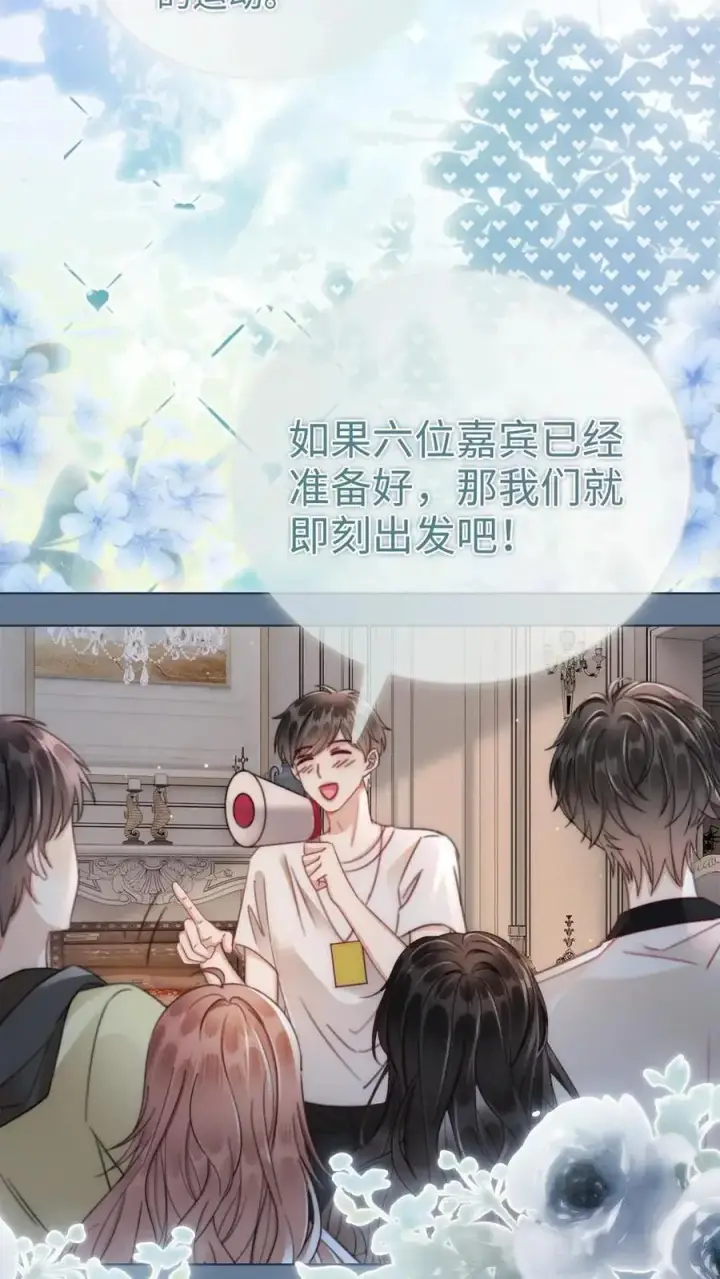 《明撩！暗诱！和顶流影帝恋综撒糖》第153话 土其国之旅图18